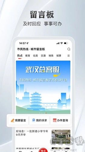 長江日報電子版