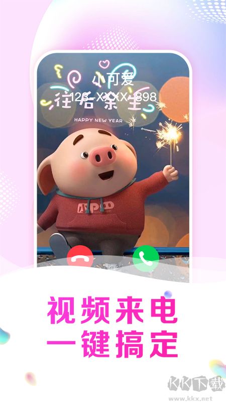 悅享來(lái)電秀安卓版