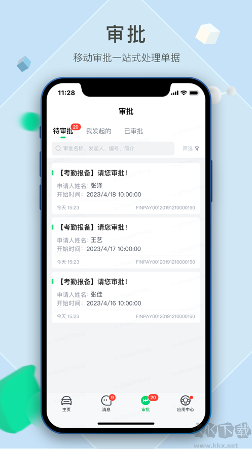 呱呱高級版