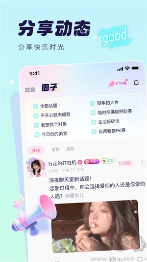 夢音app安卓版