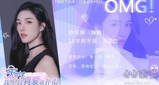 天吶找不到真愛就撲街PC