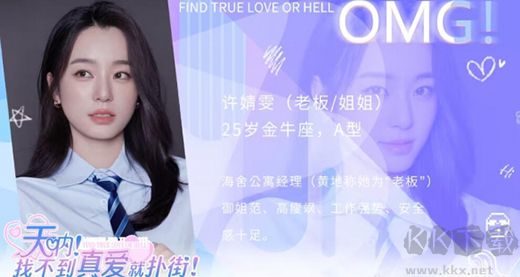 天吶找不到真愛就撲街PC