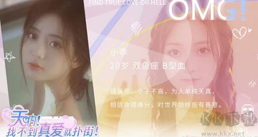 天吶找不到真愛就撲街PC