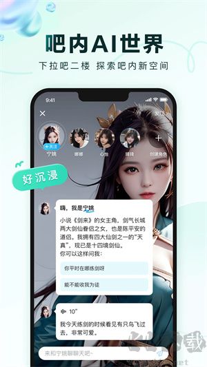 百度貼吧app無廣告版