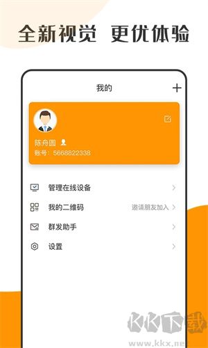 蘿卜密聊app專(zhuān)業(yè)版