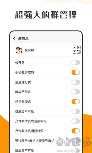 蘿卜密聊app專(zhuān)業(yè)版