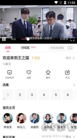 韓小圈手機官網(wǎng)版