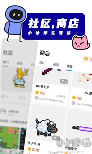 創(chuàng)游世界內置MOD菜單最新版截圖