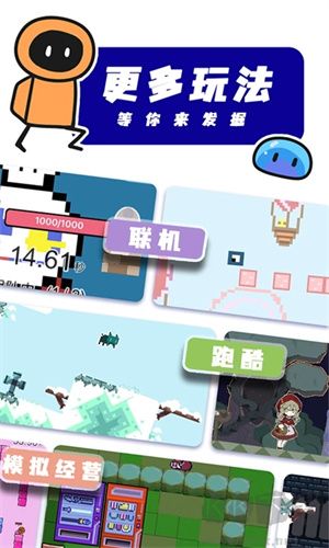創(chuàng)游世界破解版