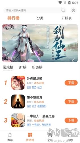 3011游戲平臺(tái)app福利版