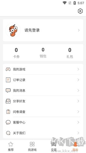 3011游戲平臺(tái)app福利版
