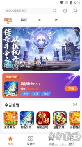 3011游戲平臺(tái)app福利版