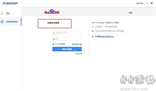 Hi Backup(移動(dòng)存儲(chǔ)備份工具)