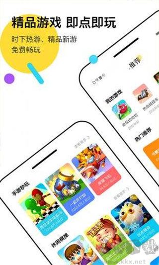 分玩游戲盒子app標(biāo)準(zhǔn)版