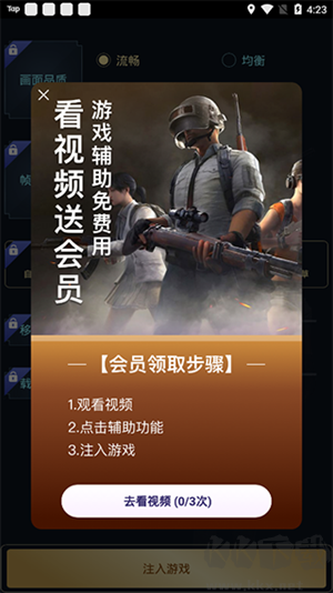 Hzzspro畫質(zhì)盒子