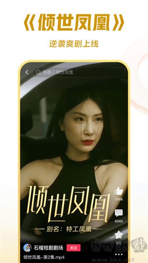 西瓜視頻免費(fèi)看短劇app 第1張圖片