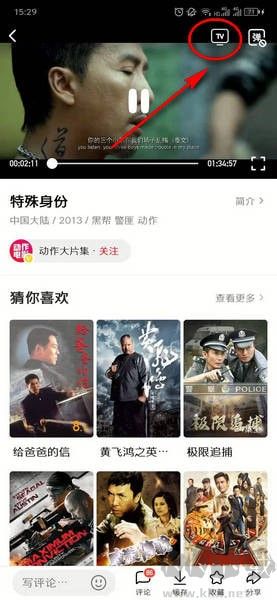 西瓜視頻免費(fèi)看短劇app怎么投屏到電視上2