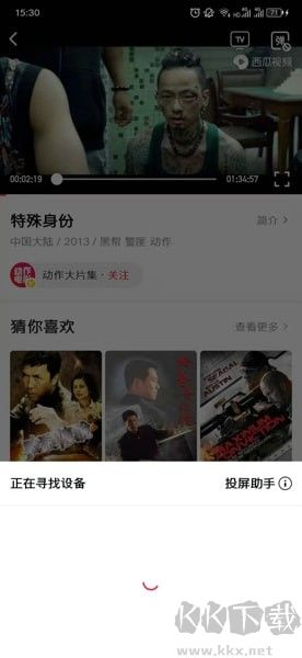 西瓜視頻免費(fèi)看短劇app怎么投屏到電視上3
