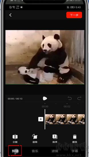 西瓜視頻免費(fèi)看短劇app怎么剪輯2