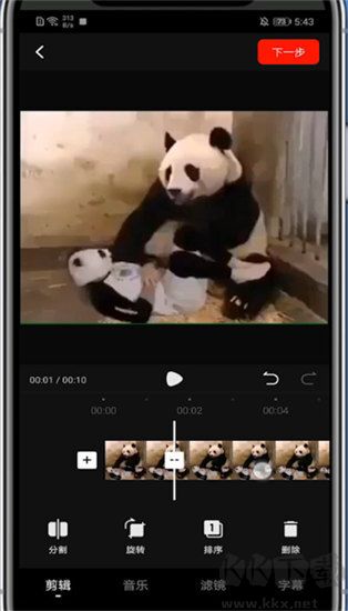 西瓜視頻免費(fèi)看短劇app怎么剪輯3
