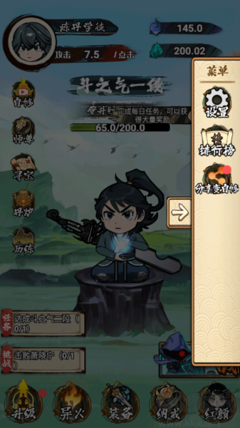 開(kāi)掛之路去廣告版
