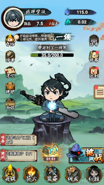 開(kāi)掛之路去廣告版