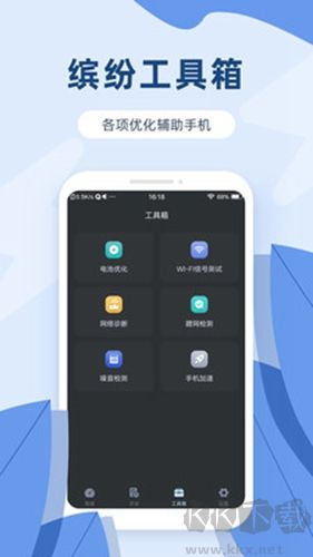 網(wǎng)絡(luò)測速寶手機版