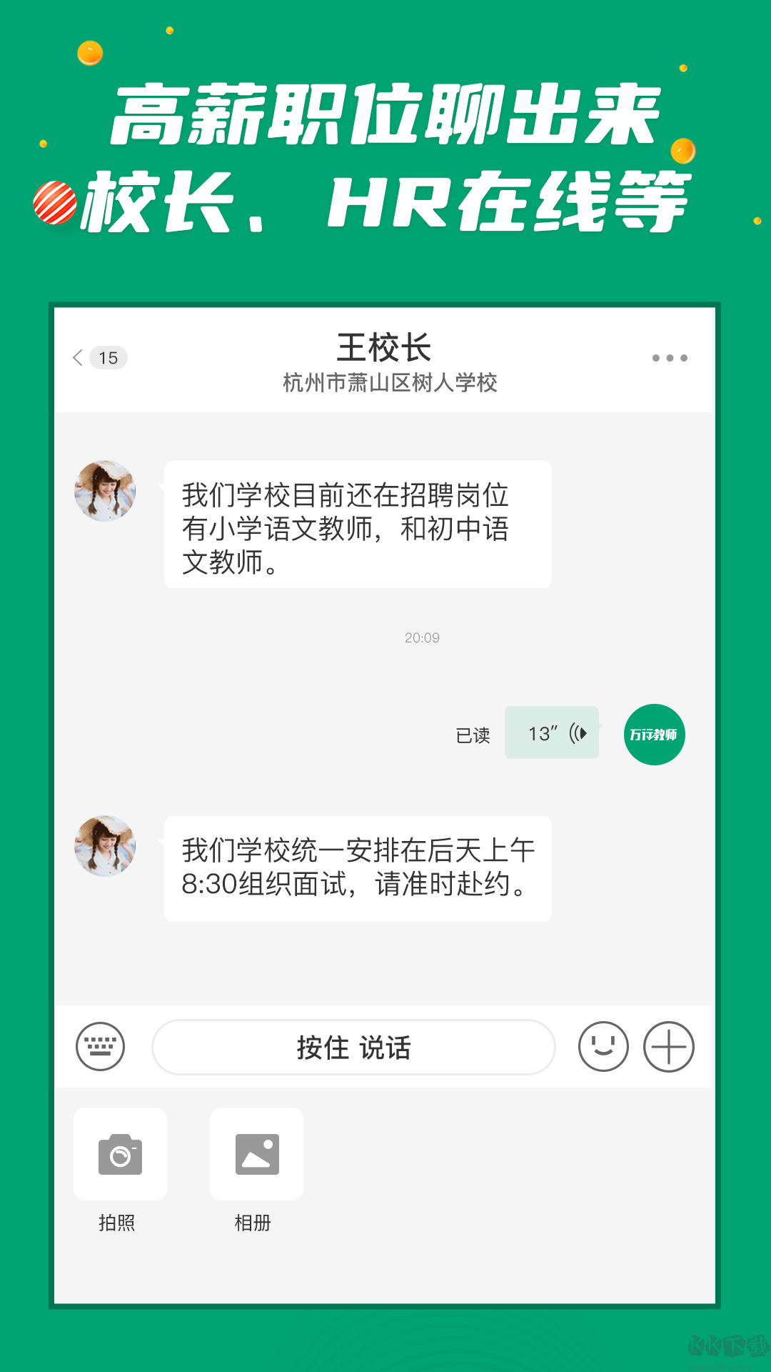 萬行教師正版
