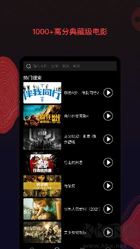 南瓜電影手機(jī)官網(wǎng)版
