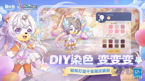 奧比島夢想國度二周年版