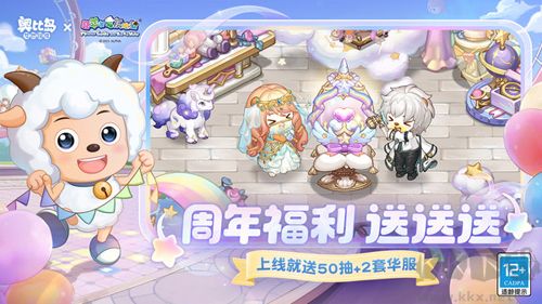 奧比島夢想國度二周年版