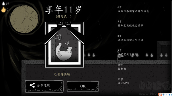 翻滾吧人頭中文版