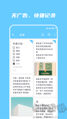 簡筆app綠色版