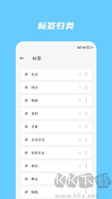 簡筆app綠色版