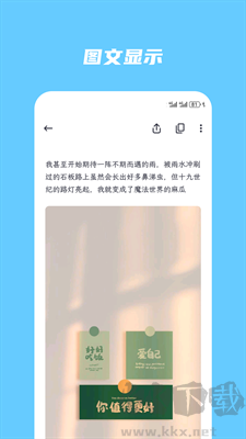 簡筆app綠色版