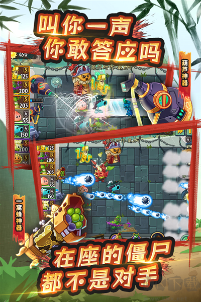 植物大戰(zhàn)僵尸2失落之城