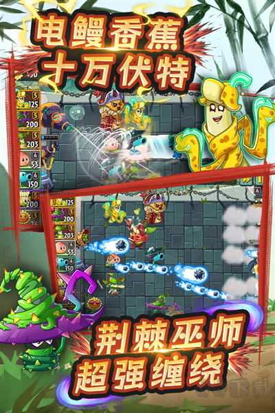 植物大戰(zhàn)僵尸2失落之城