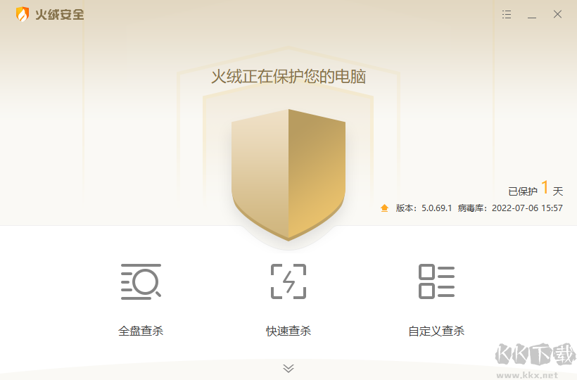 火絨互聯(lián)網安全軟件最新版