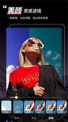 綠幕助手app