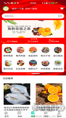 唯容農(nóng)場官網(wǎng)版