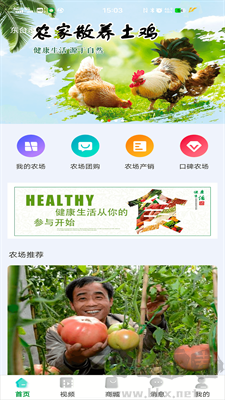 唯容農(nóng)場官網(wǎng)版