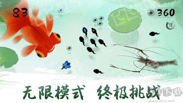 魚戲荷塘手機版