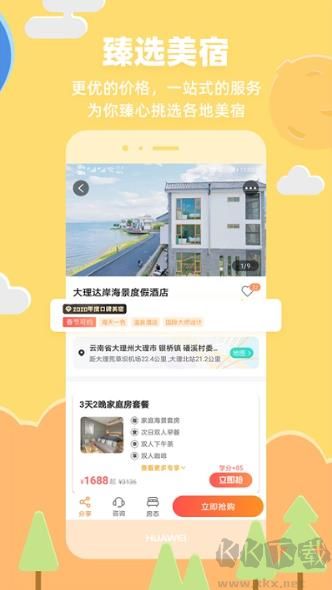 32號(hào)戶(hù)外旅行純凈版
