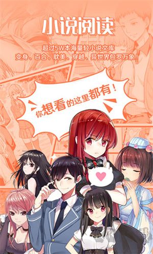 菠蘿包輕小說(shuō)app無(wú)廣告版