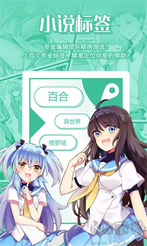 菠蘿包輕小說(shuō)app無(wú)廣告版