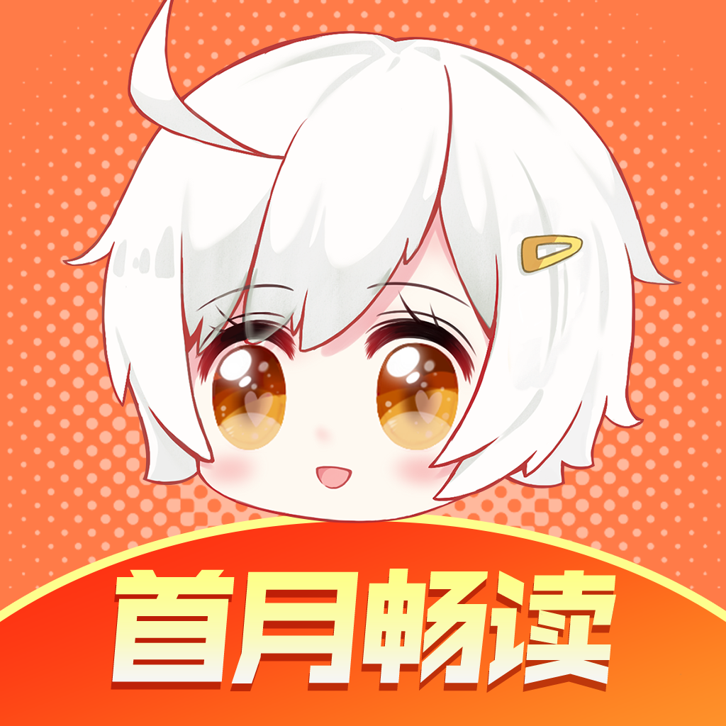 颯漫畫無廣告版 v3.6.9