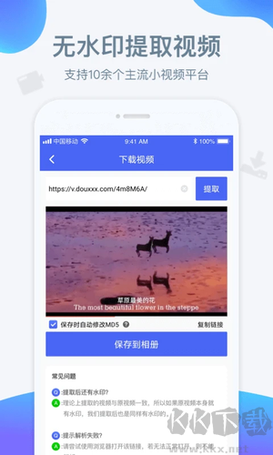 水印寶app安卓版