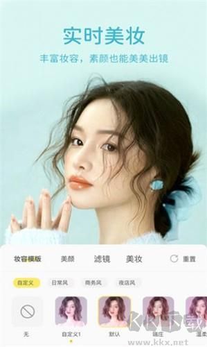 快顏安卓免費(fèi)版