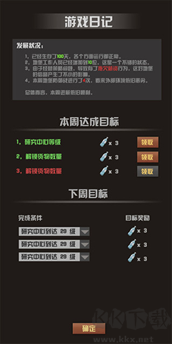 末世51號地堡手游