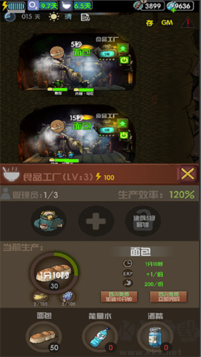 末世51號地堡手游